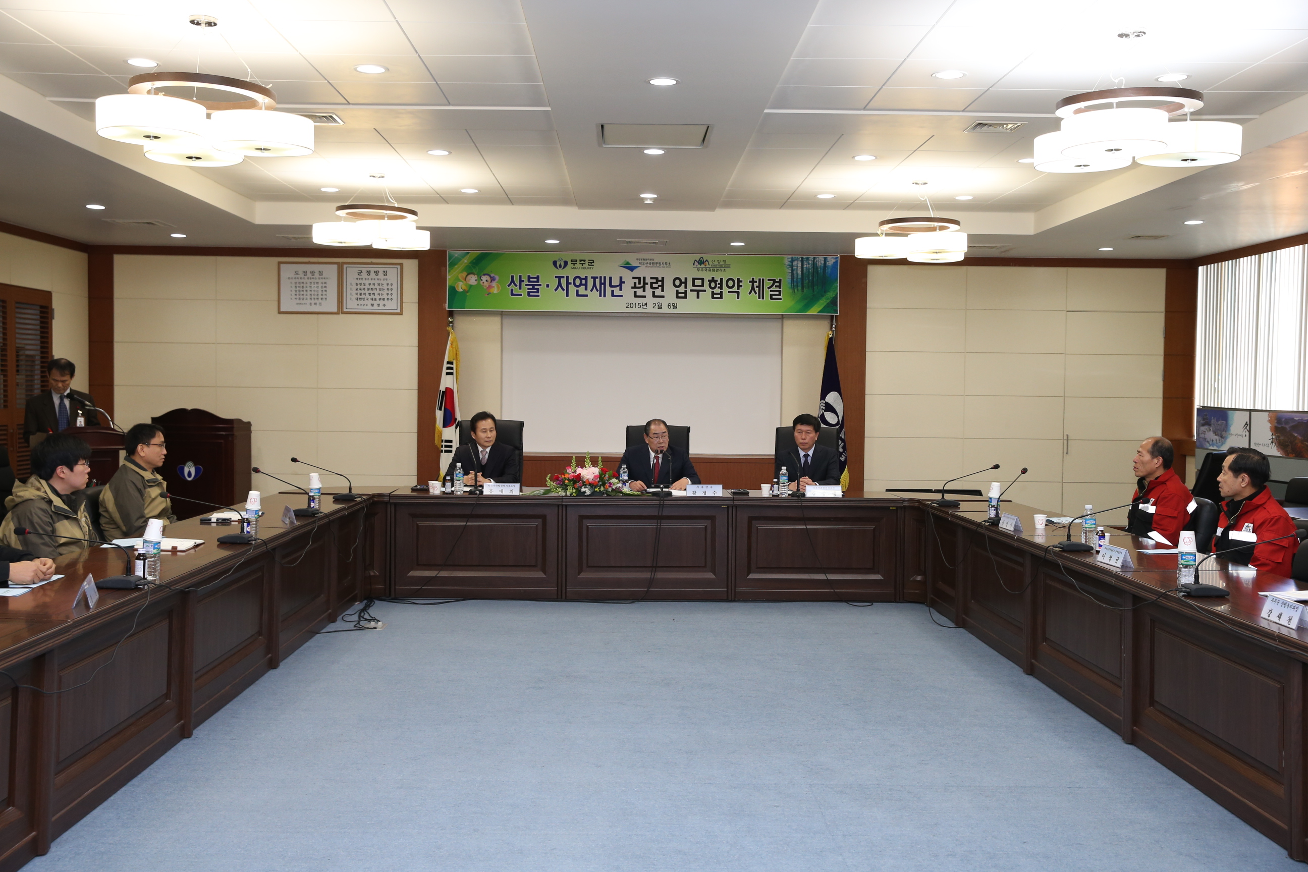2015.02.06. 산불 제로화 업무협약