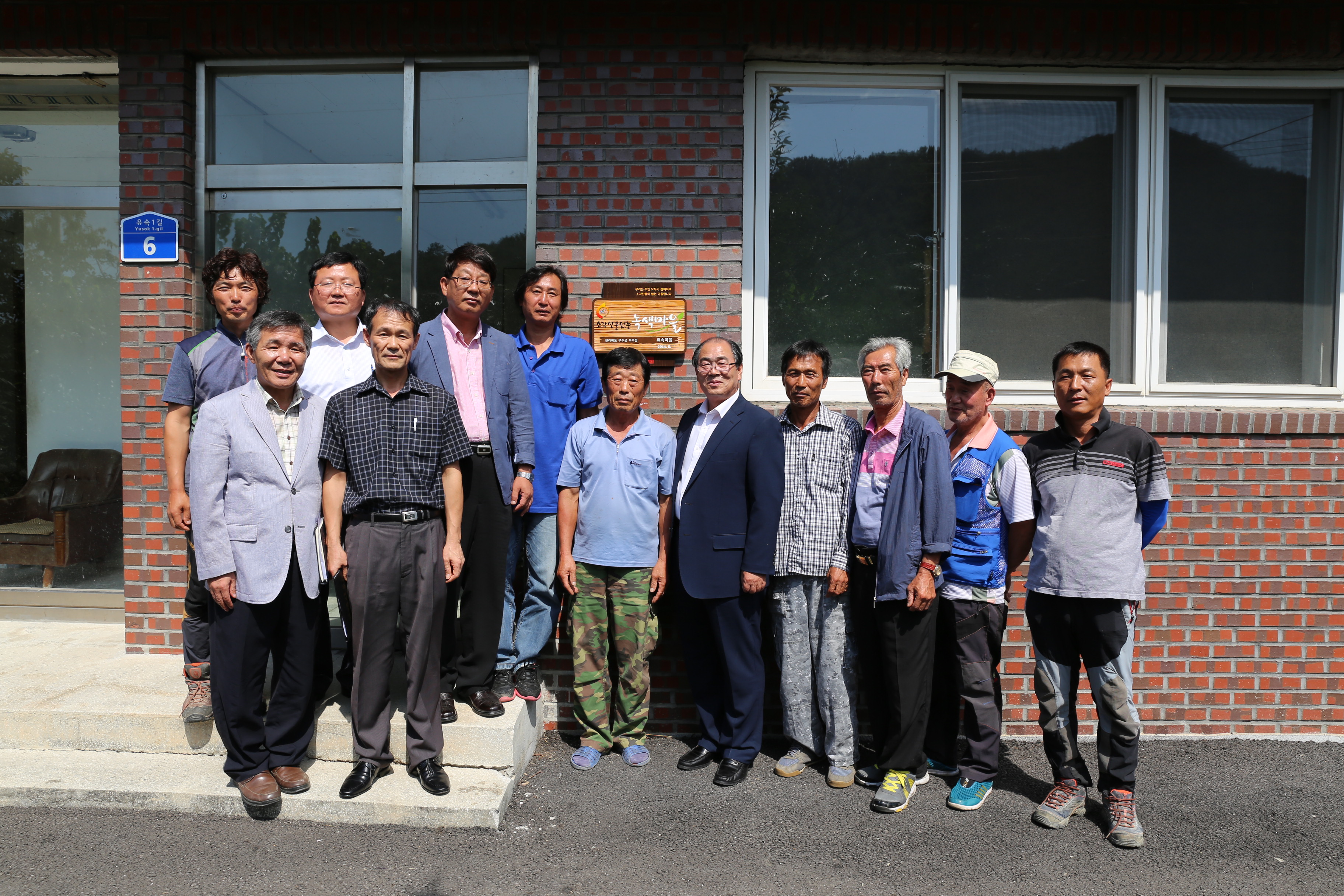 2014.09.01. 소각없는 녹색마을 현판식