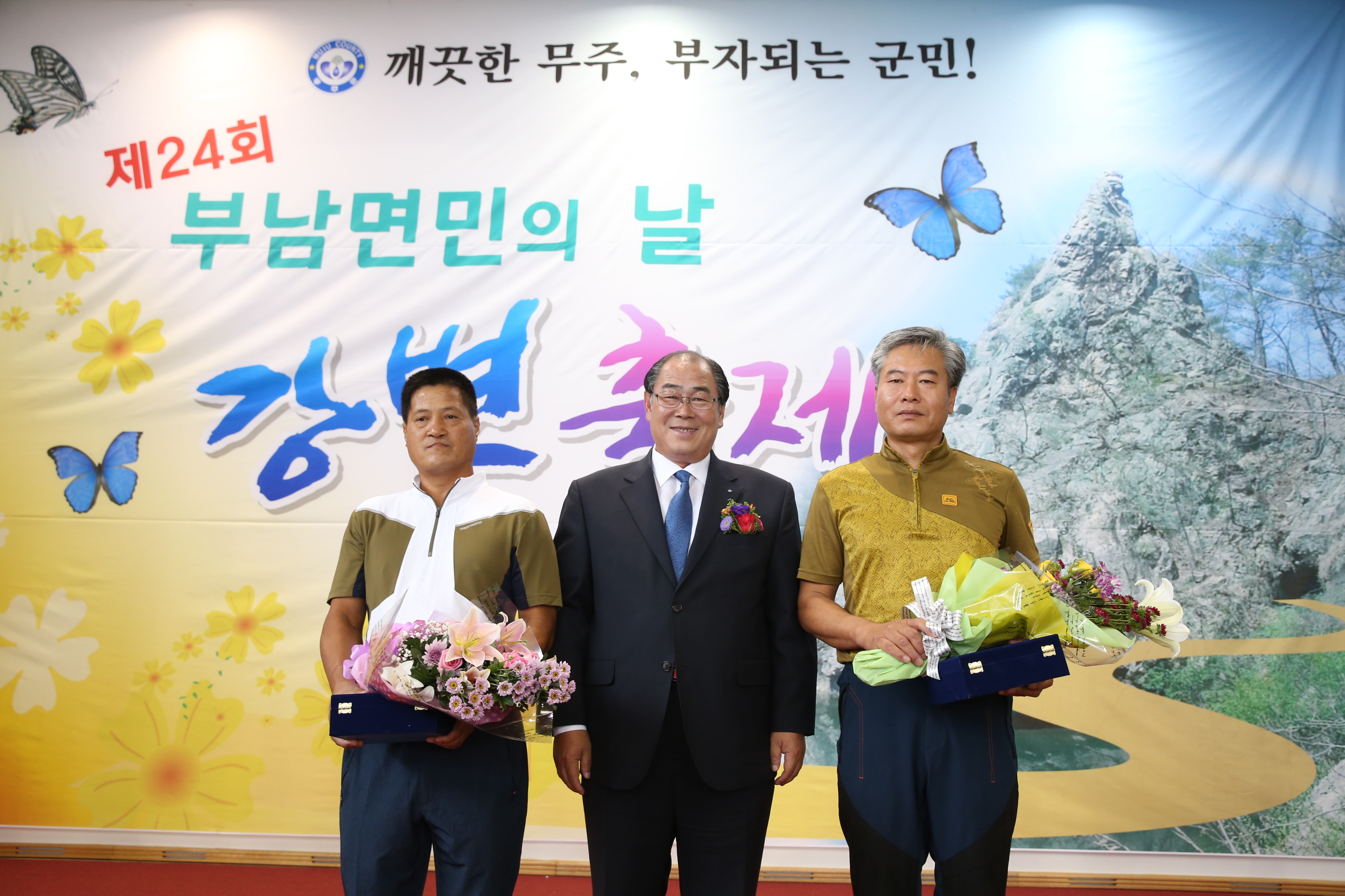 2015.09.01. 제24회 부남면민의 날 강변축제