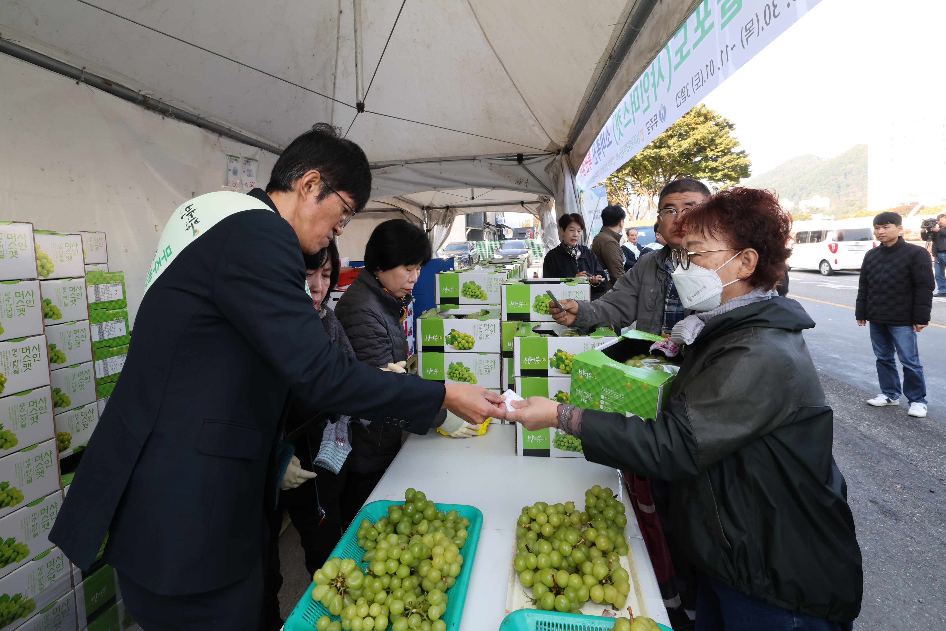 2025.10.30. 무주 반딧불 샤인머스켓 판촉행사(무주농협 하나로마트 본점)