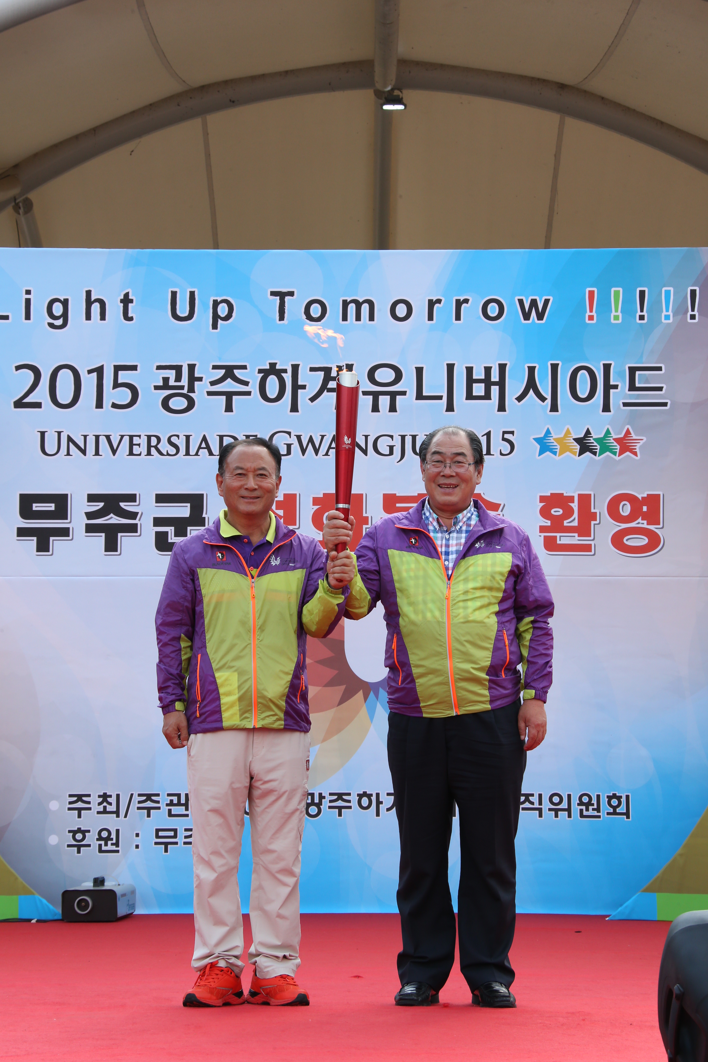 2015.06.19. 2015년 광주 하계 유니버시아드대회 성화 봉송 행사