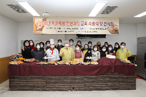 2020.12.01. 제과제빵 전문과정 교육 수료식