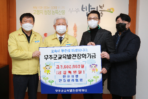 2020.12.28. 희망나눔 성금기탁식(한국석면안전관리협회)