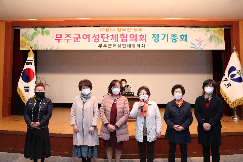 2021.03.25. 여성단체협의회 정기총회