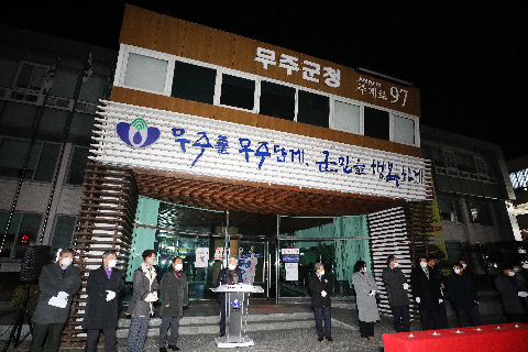 2020.12.14. 무주군 성탄트리 점등식