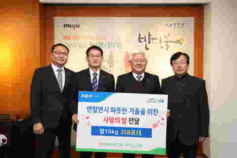 2023.12.15. 이웃돕기 물품 기탁식(NH농협은행 무주군지부)