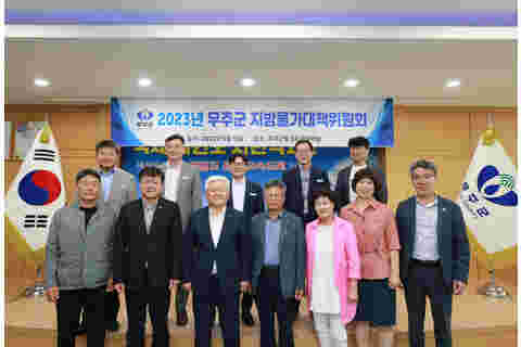 2023.05.11. 지방물가대책위원회 위촉식∙위원회 개최