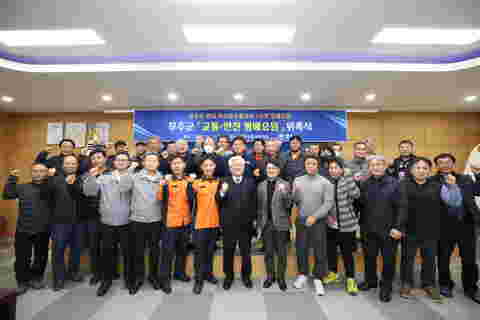 2023.12.12. 무주군 교통안전 명예요원 위촉식