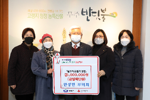 2021.12.24. 성금기탁식(안성면부녀회)