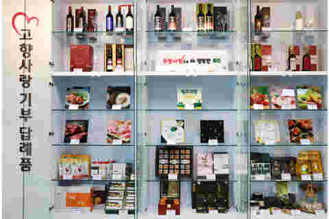 2023.05.02. 무주군 고향사랑기부제 답례품