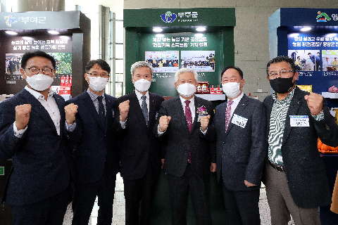 2021.11.12. 2021 지역농업발전 선도인상 시상식