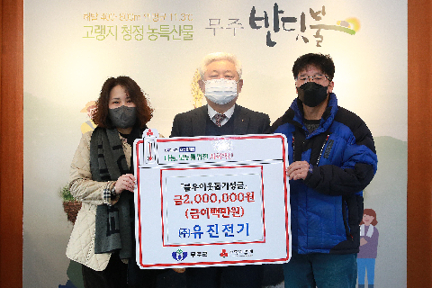 2022.01.11. 성금기탁식(유진전기)