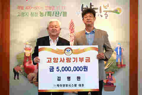 2023.06.16. 고향사랑기부금 기탁식(케이앤알시스템)