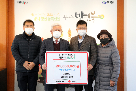 2020.12.04. 희망나눔 성금기탁식((주)한탑)