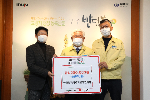 2020.12.24. 희망나눔 성금기탁식(안성면지역사회보장협의체)