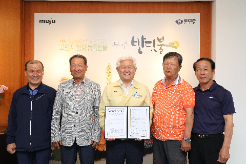 2020.07.22. 무주군 복숭아 공천출하회 장학금 기탁 협약