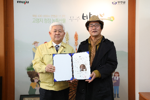 2020.03.13. 박주용 목지공예 공예품 기증식