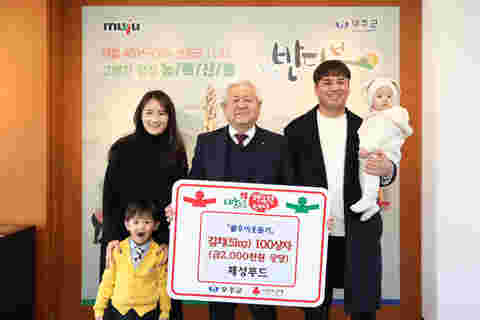 2023.12.04. 이웃돕기 성금 기탁식(제성푸드)