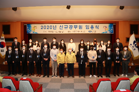 2020.10.05. 신규공무원 임용식