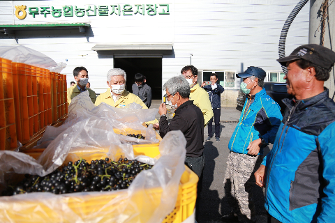 2020.10.06. 산머루수매 무주농협저온저장고