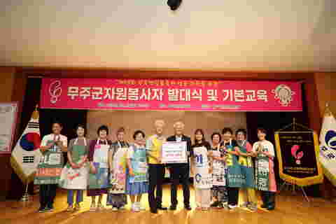2025.08.27. 제29회 무주반딧불축제 성공 기원을 위한 무주군자원봉사자 발대식