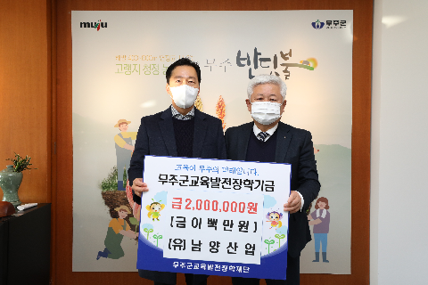 2022.01.06. 성금기탁식(전주향우회)