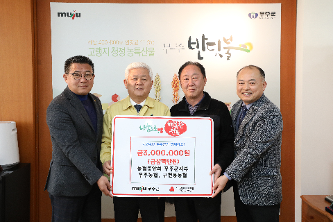 2020.03.16. 코로나19 관련 희망나눔 성금기탁식(농협)
