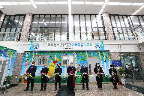 2020.12.11. 무주청소년수련관 이태석홀 축복식