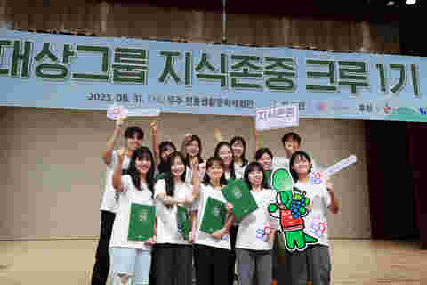 2023.08.31. 대상기업 지식존중 프로젝트 해단식