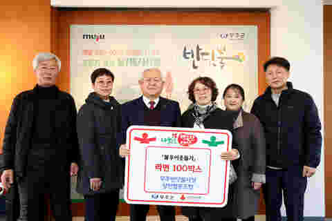 2023.12.08. 이웃돕기 물품 기탁식(무주반딧불시장 상인혐동조합)