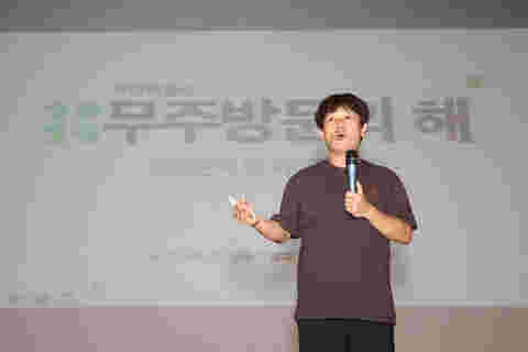 2023.09.25. 무주 방문의 해 성공적 추진을 위한 직장교육