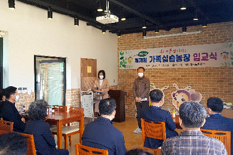 2021.03.18. 2021년 무주군 체재형 가족실습농장 입교식