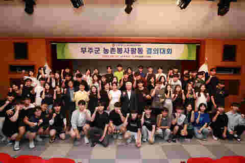 2023.08.21. 전북 도농상행형 플러스사업 농촌일손돕기 프로젝트 발대식