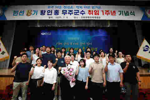 2023.07.03. 민선8기 취임1주년 기념행사