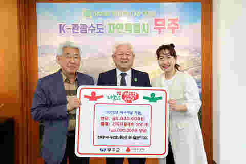 2025.05.08. 이웃돕기 물품 기탁식(천지가든 농업회사법인 루시올앤드)