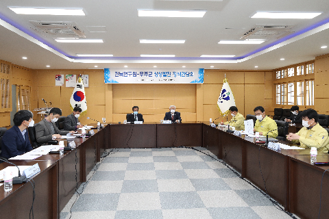 2020.11.06. 전북연구원-무주군 상생발전 정책간담회