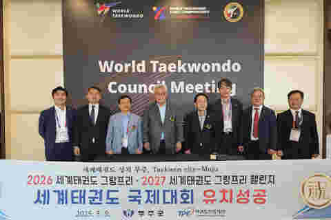 2025.05.09. 2026 세계태권도 그랑프리, 2027 세계태권도 그랑프리 챌린지 무주 개최 확정