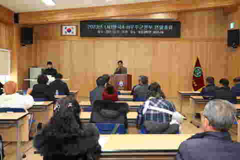 2023.12.21. 무주군 4-H본부 연말총회