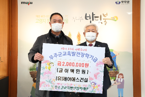 2022.01.10. 성금기탁식(제이에스건설)