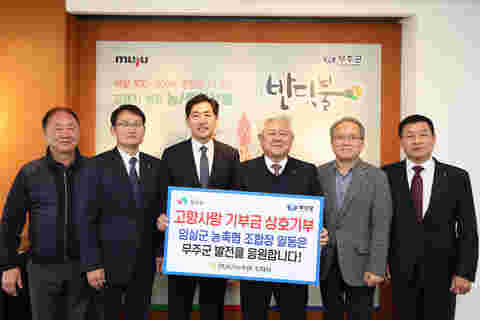 2023.11.17. 고향사랑기부금 기탁식(임실군 눙축협 조합장 일동)