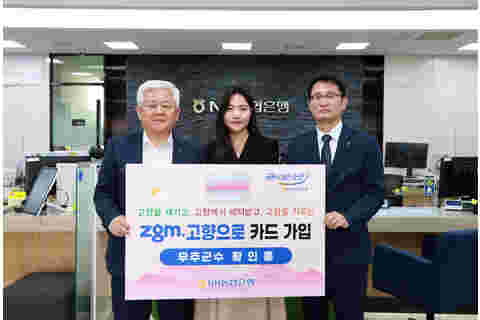 2023.05.11. 황인홍 무주군수 고향사랑기부제 “zgm.고향으로카드” 발급
