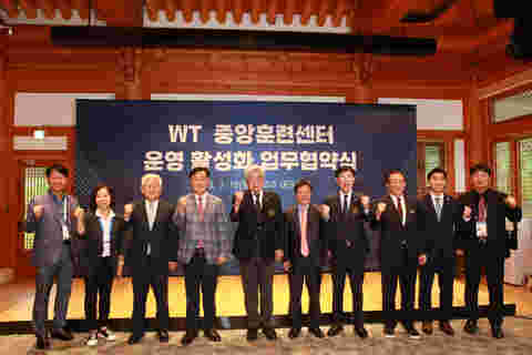 2023.07.15, WTA 중앙훈련센터 운영 활성화 업무협약식