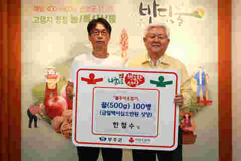 2023.08.10. 이웃돕기 물품 기탁식(꿀 100병 기탁 한철수)