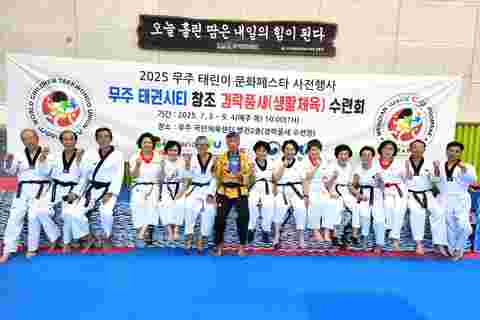 2025.07.29. 무주 실버태권도단