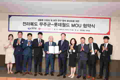 2023.06.21. 생물종 다양성 및 보존 연구 협력 활성화를 위한 무주군-롯데월드 MOU 협약식