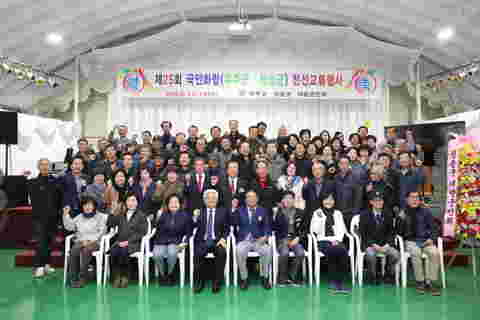 2023.11.14. 재향군인회 국민화합 친선교류 영호남 행사