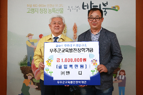 2020.04.30. 코로나19 관련 희망나눔 성금기탁식(반디)