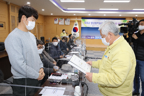 2021.01.22. 무주군 청년정책협의체 위원 위촉 및 발대식