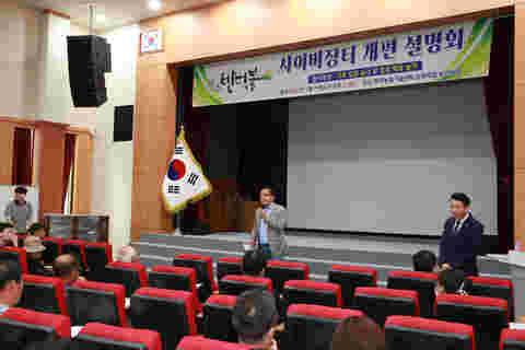 2023.07.19. 반딧불 사이버장터 쇼핑몰 개편 설명회