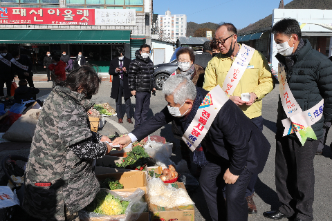 2021.02.02. 설맞이 장보기 행사(삼도봉장터)